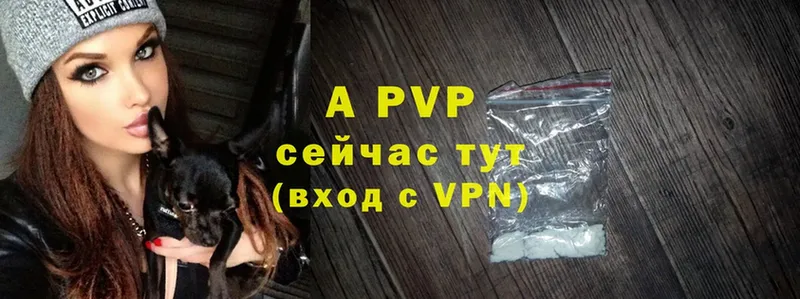 Alpha PVP VHQ  купить  цена  Алексеевка 